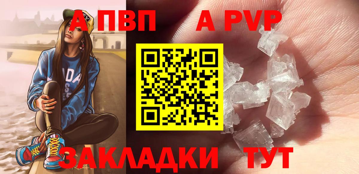 A-PVP СК Семёнов