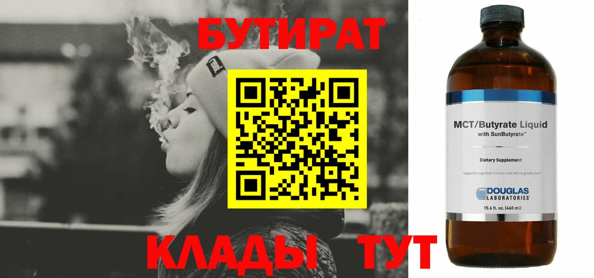 Семёнов  БУТИРАТ оксана  Вход с VPN 