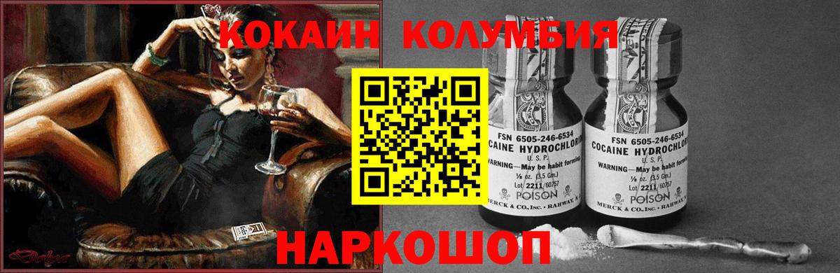 цена наркотик  Вход с VPN  Семёнов  COCAIN Эквадор  КОКАИН Перу 