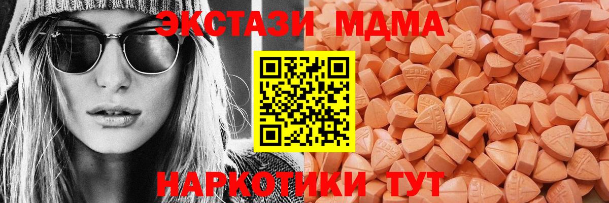 Ecstasy круглые  Ecstasy DUBAI  Семёнов  Вход с VPN 