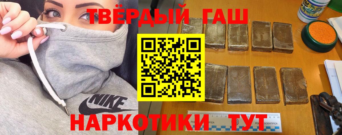 ГАШИШ 40% ТГК  наркотики  Гашиш  Семёнов  Вход с VPN  ГАШИШ гашик 