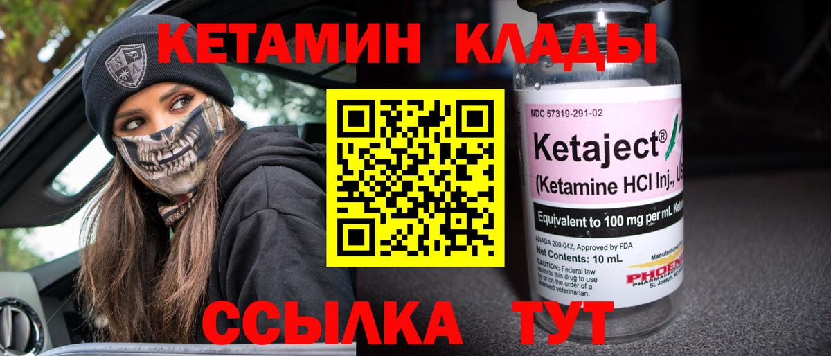 Кетамин VHQ  Вход с VPN  КЕТАМИН VHQ  Семёнов 