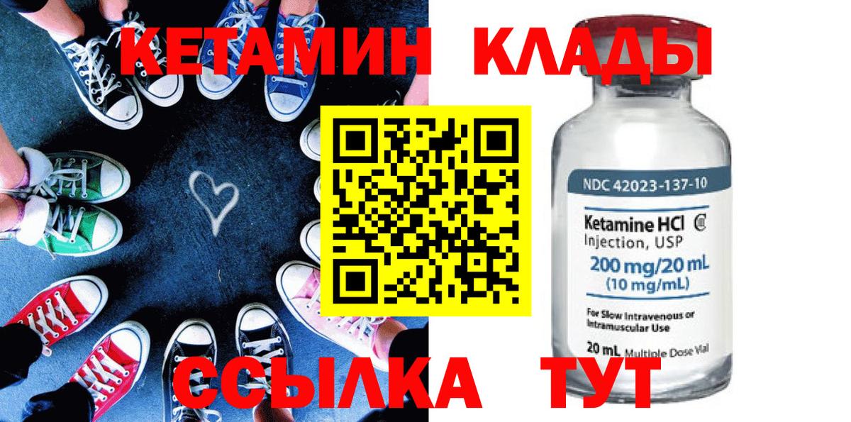 КЕТАМИН VHQ Семёнов