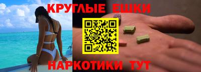 круглые Пушкино