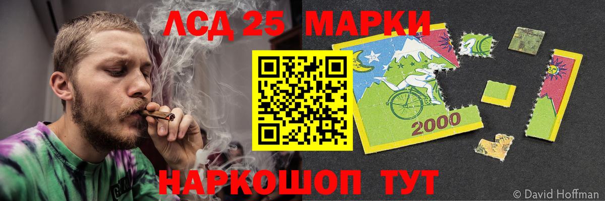 ЛСД экстази ecstasy  Вход с VPN    онион  ЛСД экстази  LSD-25 экстази кислота  Семёнов 