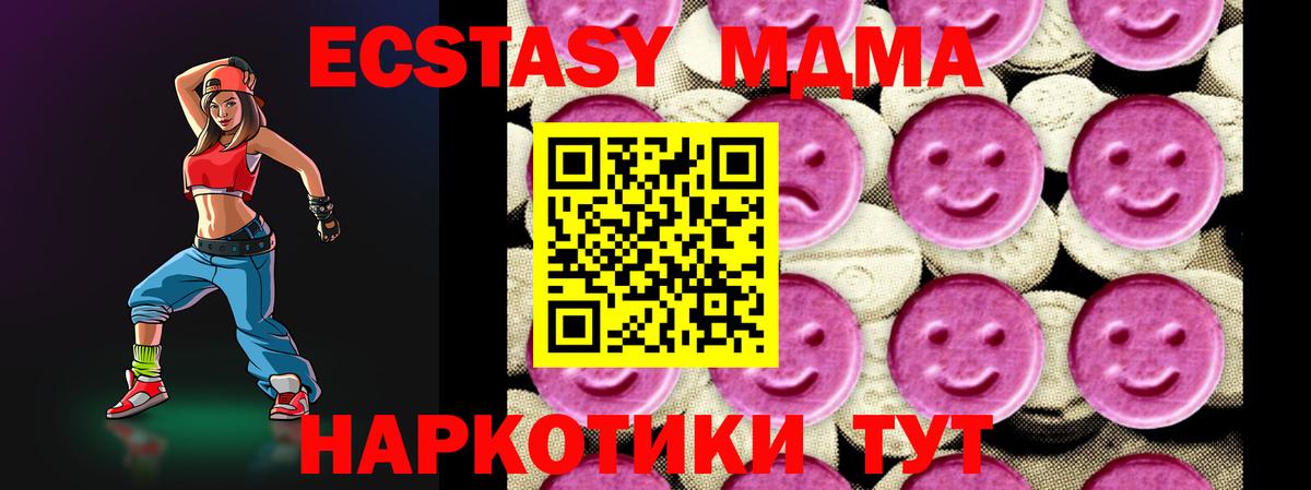 МДМА crystal  Вход с VPN  МДМА crystal  MDMA  Семёнов 