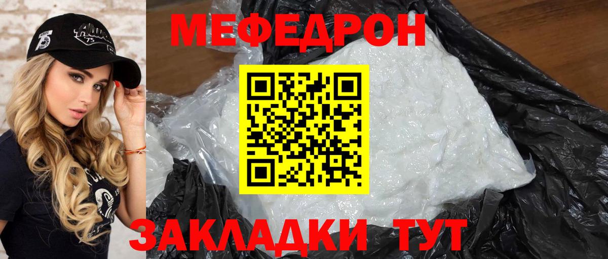 Семёнов  МЕФ VHQ  Меф  Мефедрон кристаллы  Вход с VPN 