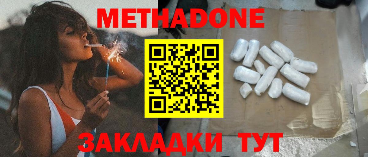 МЕТАДОН белоснежный  мега ССЫЛКА  Семёнов  Вход с VPN  Метадон мёд 