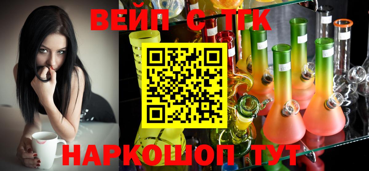 закладки  ТГК THC oil  Вход с VPN  Семёнов 